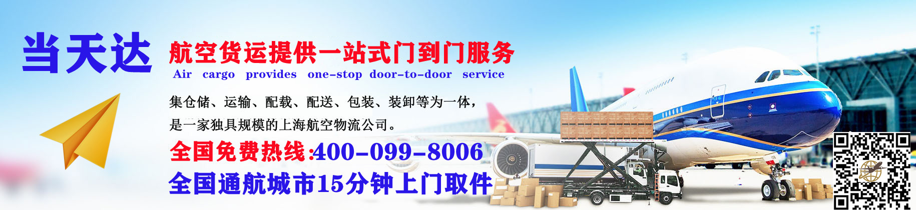 周口空运快递公司