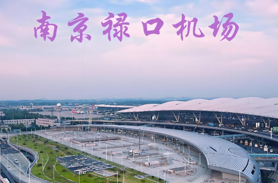 周口始发南京航空快递
